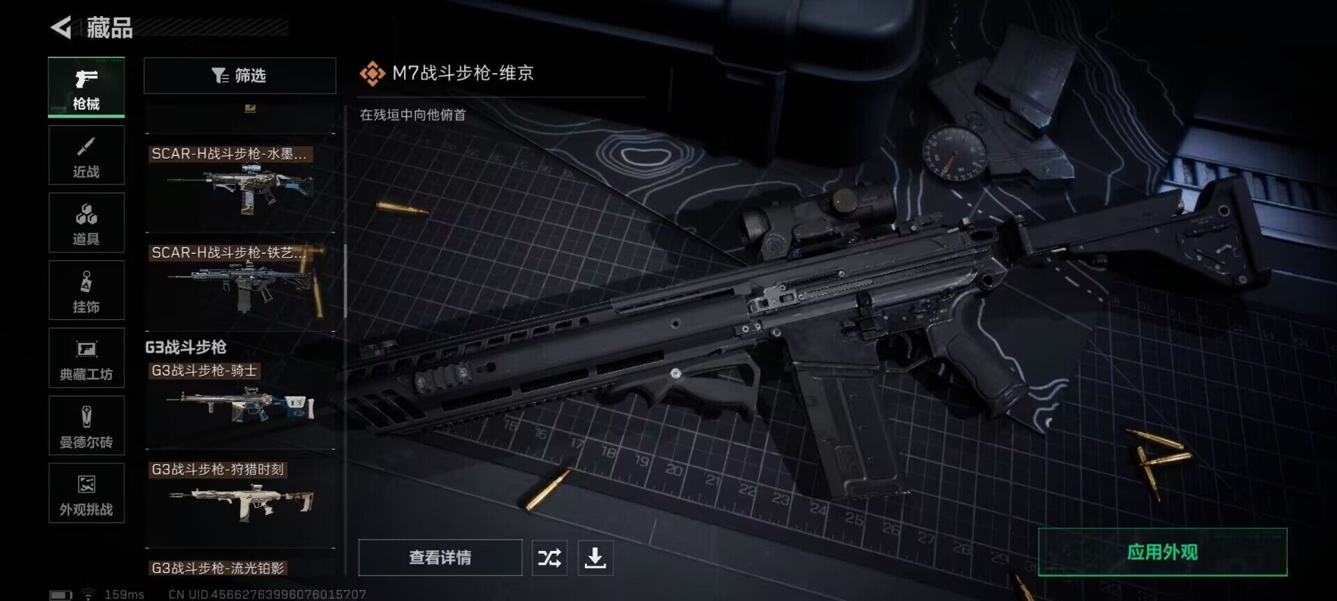 SJZQM395133三角洲行动账号详情图22