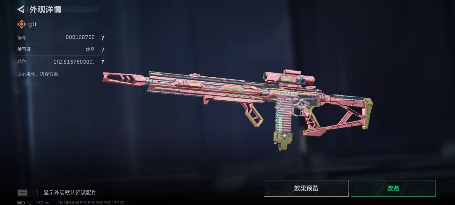 SJZQM395133三角洲行动账号详情图11