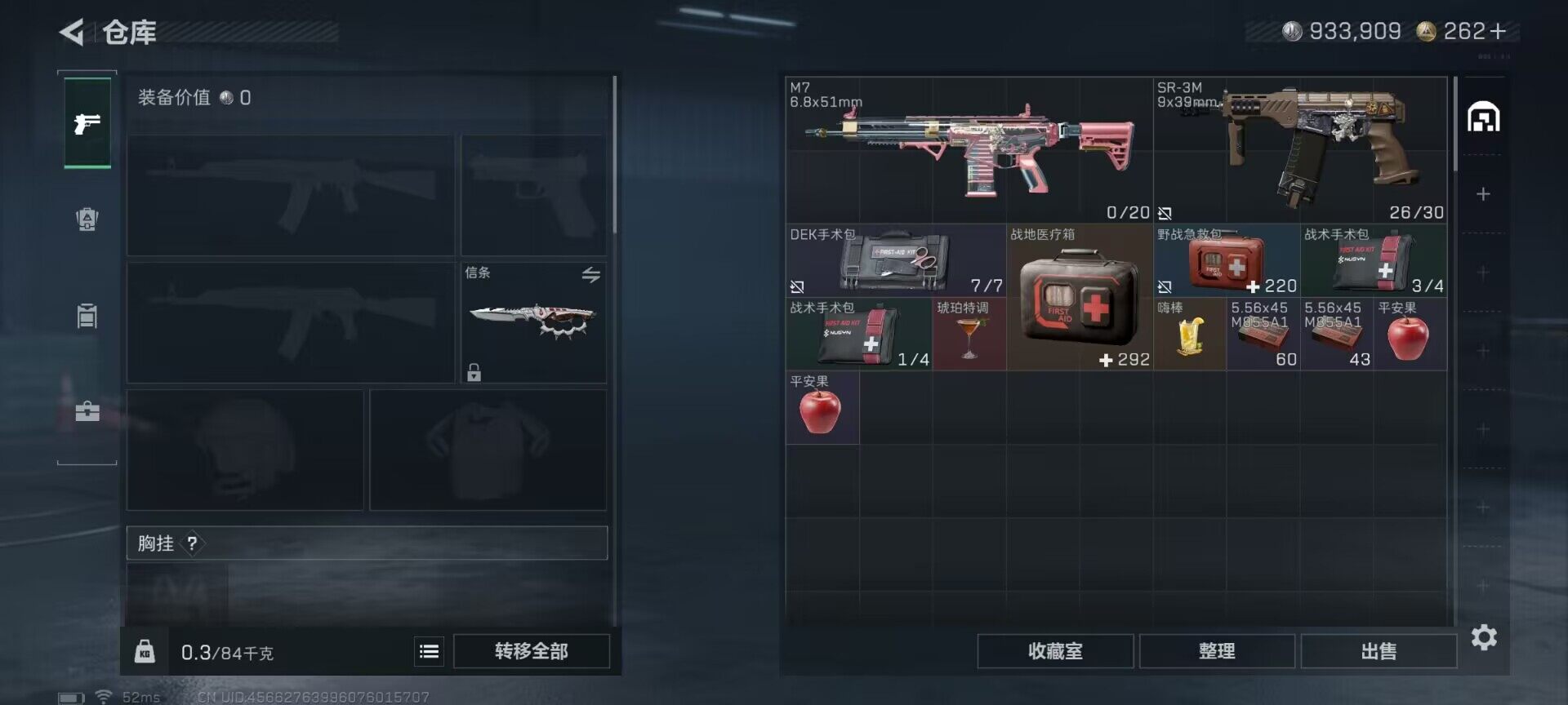 SJZQM395133三角洲行动账号详情图23