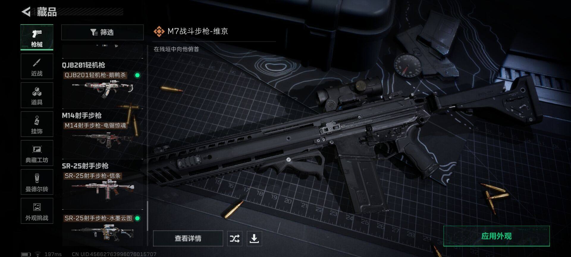 SJZQM395133三角洲行动账号详情图24