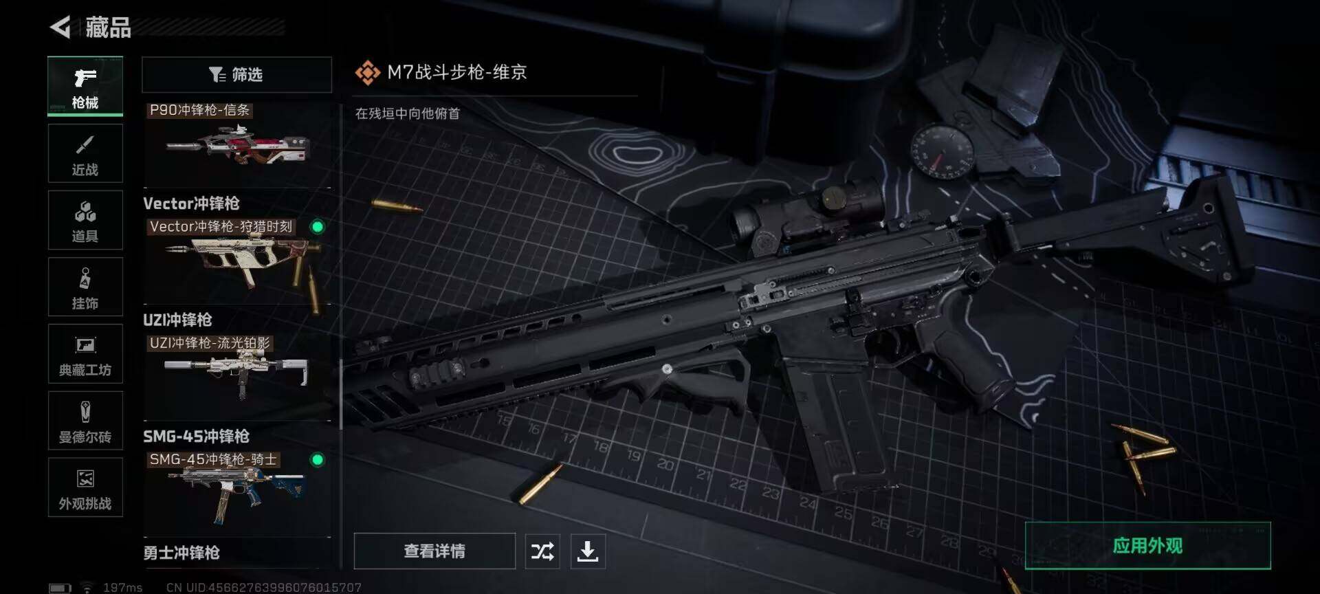 SJZQM395133三角洲行动账号详情图26