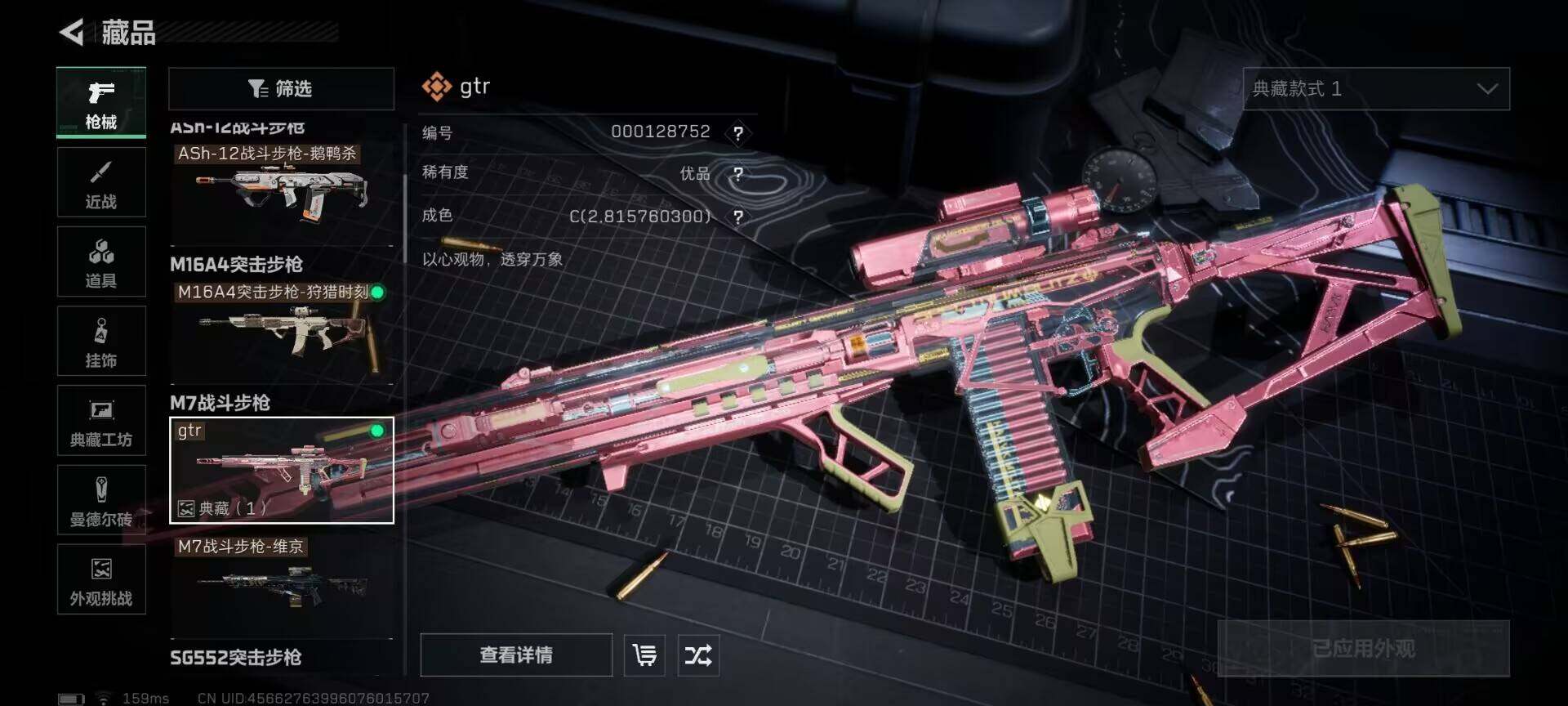 SJZQM395133三角洲行动账号详情图28