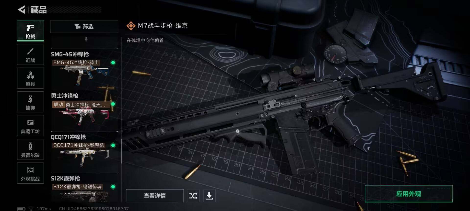 SJZQM395133三角洲行动账号详情图29