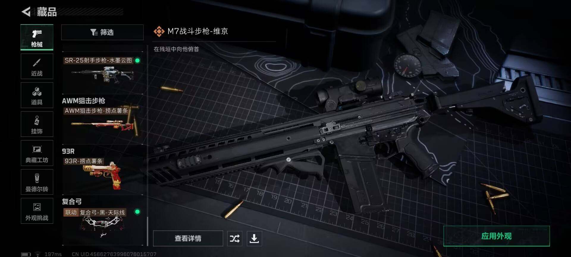 SJZQM395133三角洲行动账号详情图30