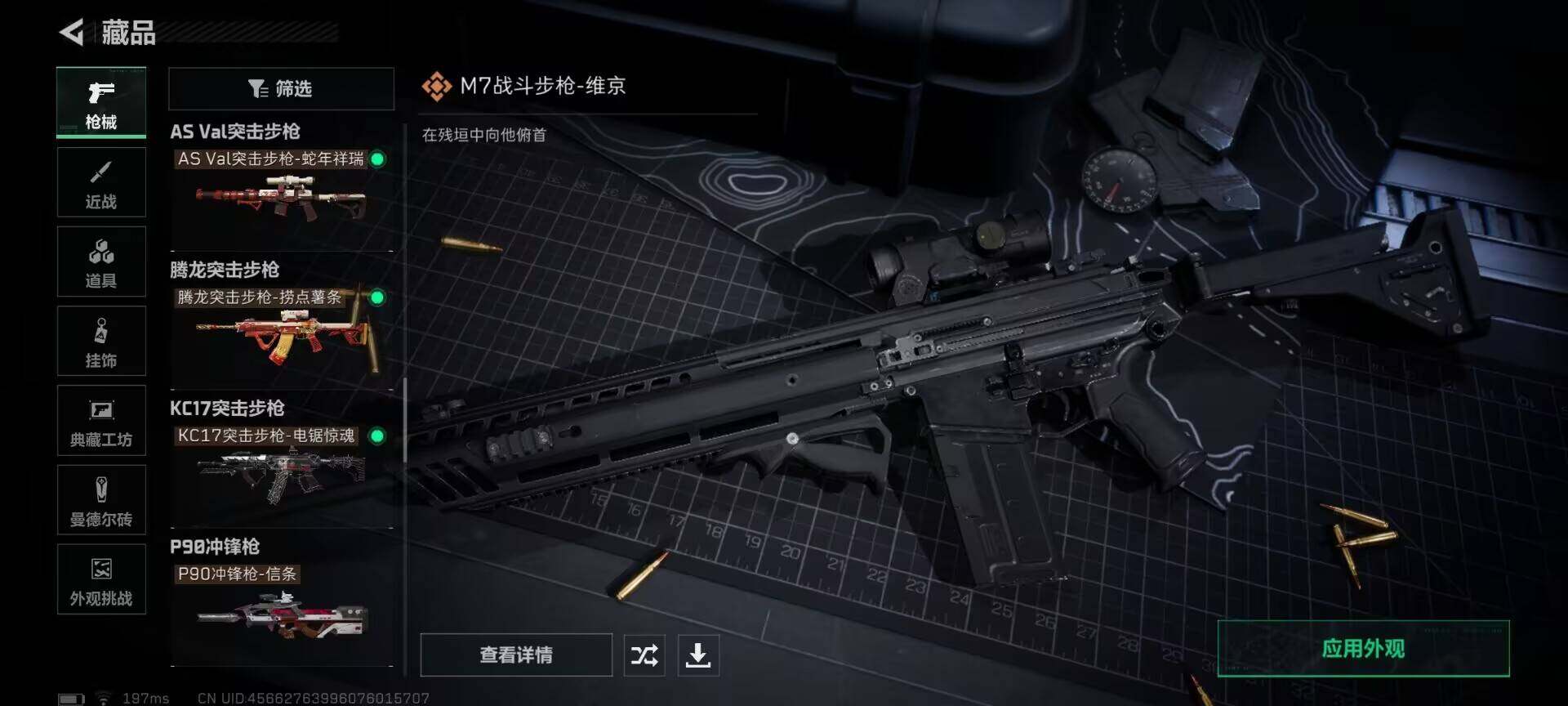 SJZQM395133三角洲行动账号详情图31