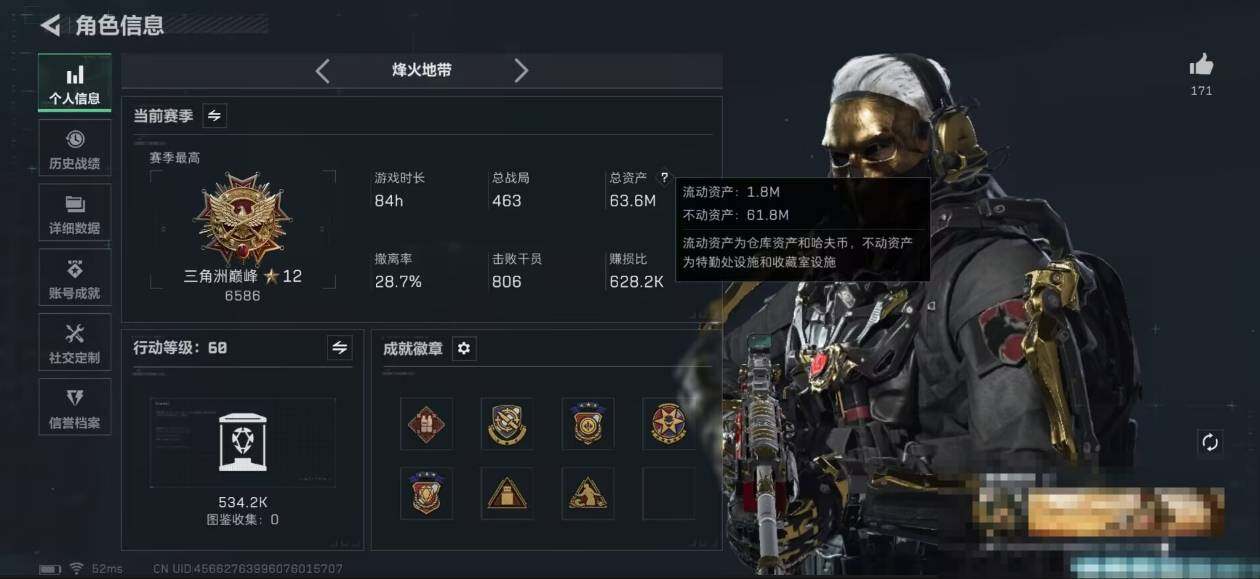 SJZQM395133三角洲行动账号详情图5