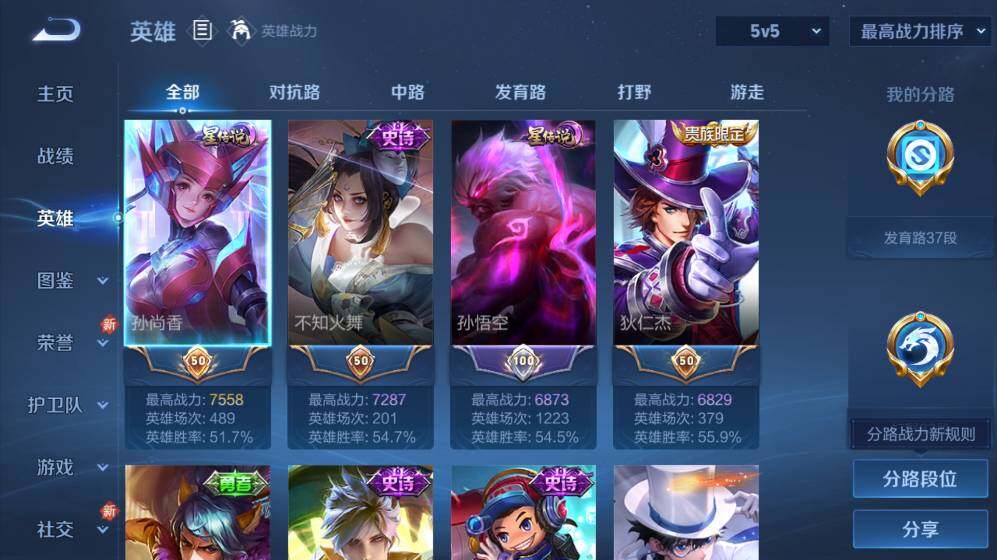 WZ03410294王者荣耀账号详情图10