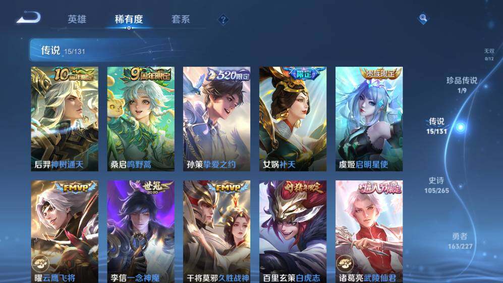 WZ03410294王者荣耀账号详情图15