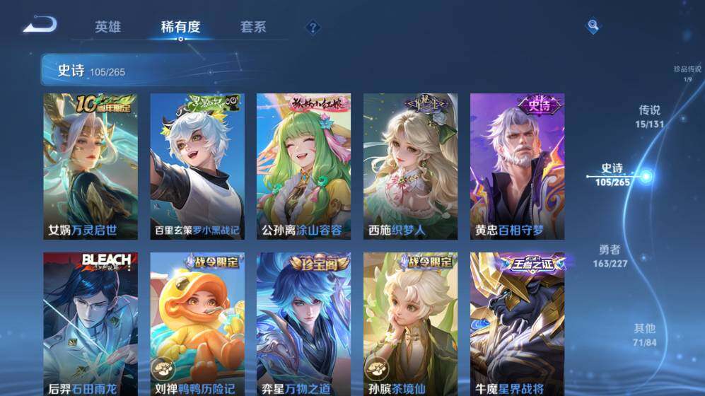 WZ03410294王者荣耀账号详情图17