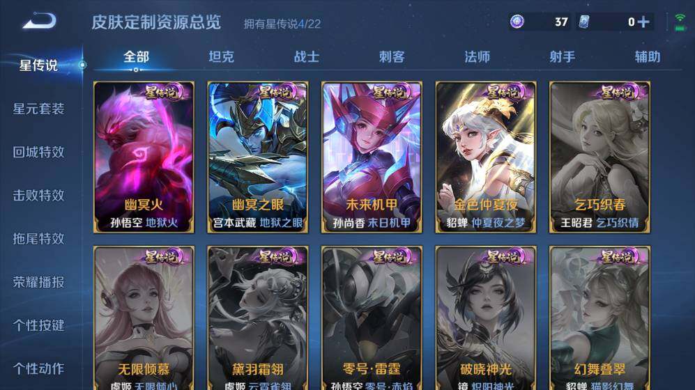 WZ03410294王者荣耀账号详情图21