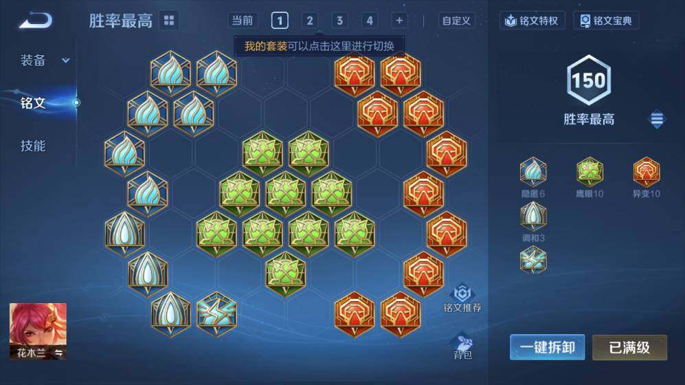 WZ03410294王者荣耀账号详情图23