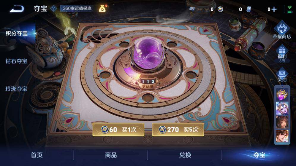 WZ03410294王者荣耀账号详情图24