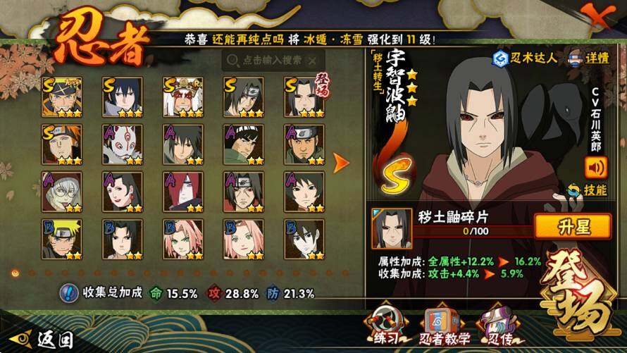 HYEY341738火影忍者账号详情图3