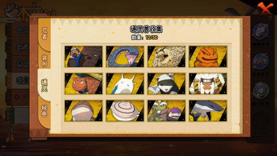 HYEY341738火影忍者账号详情图4