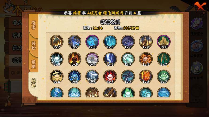 HYEY341738火影忍者账号详情图5