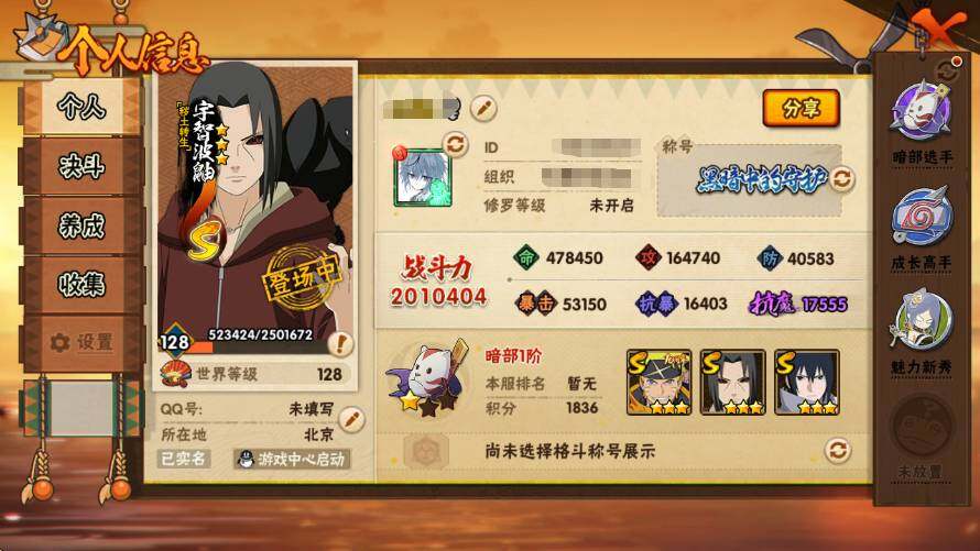 HYEY341738火影忍者账号详情图7