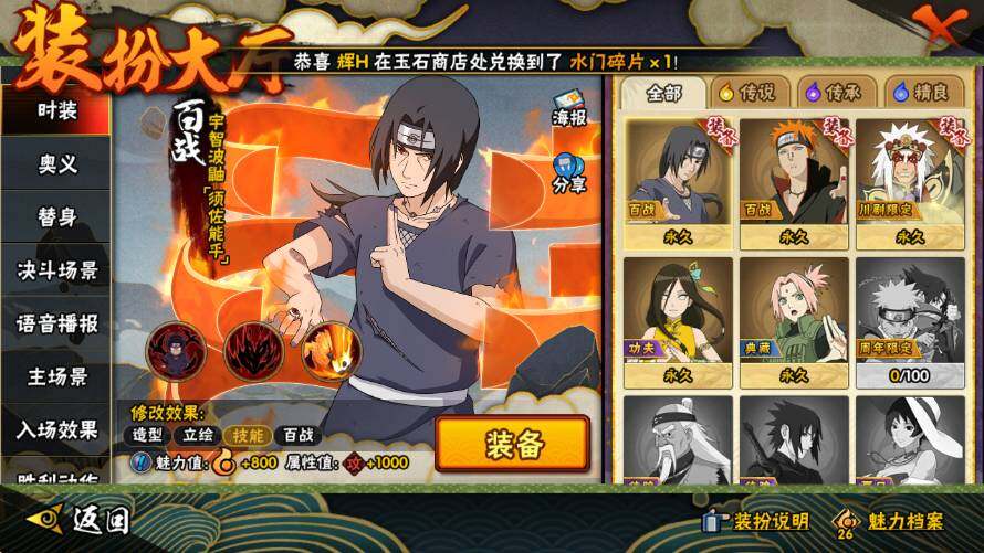 HYEY341738火影忍者账号详情图9