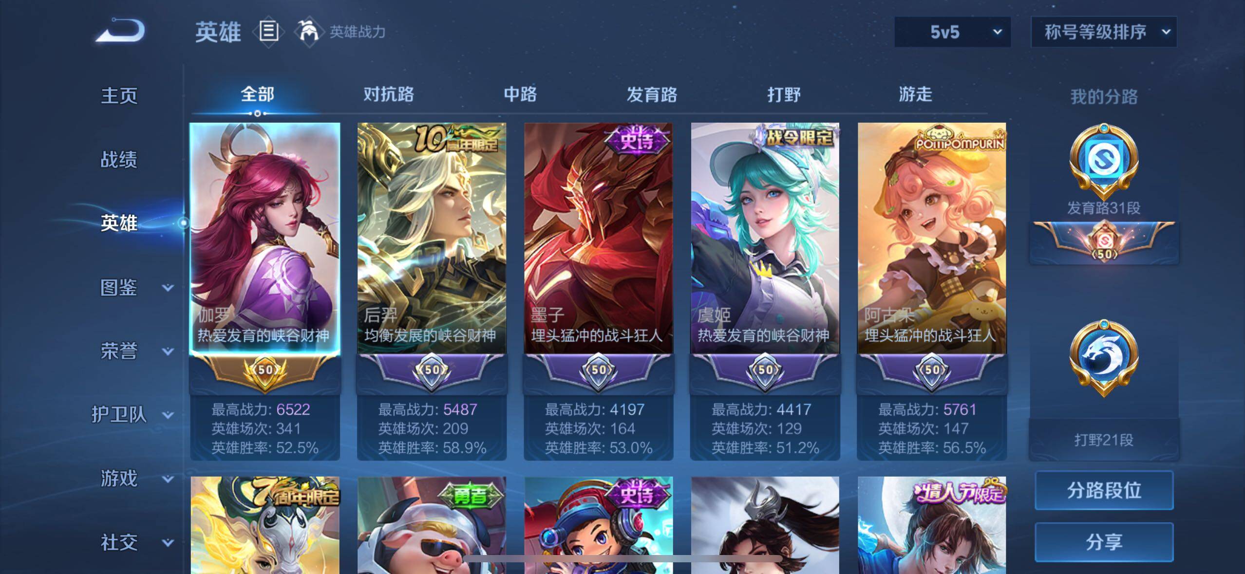 WZLE3465862王者荣耀账号详情图7