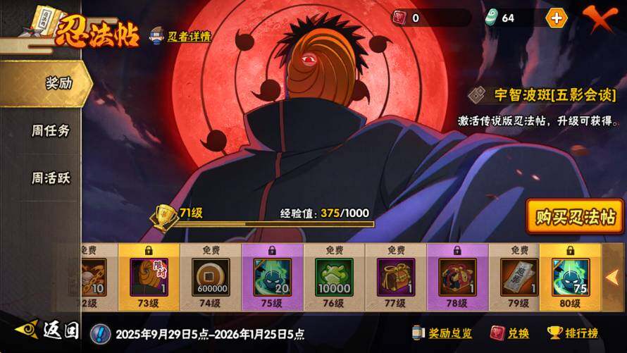 HYEY341738火影忍者账号详情图10