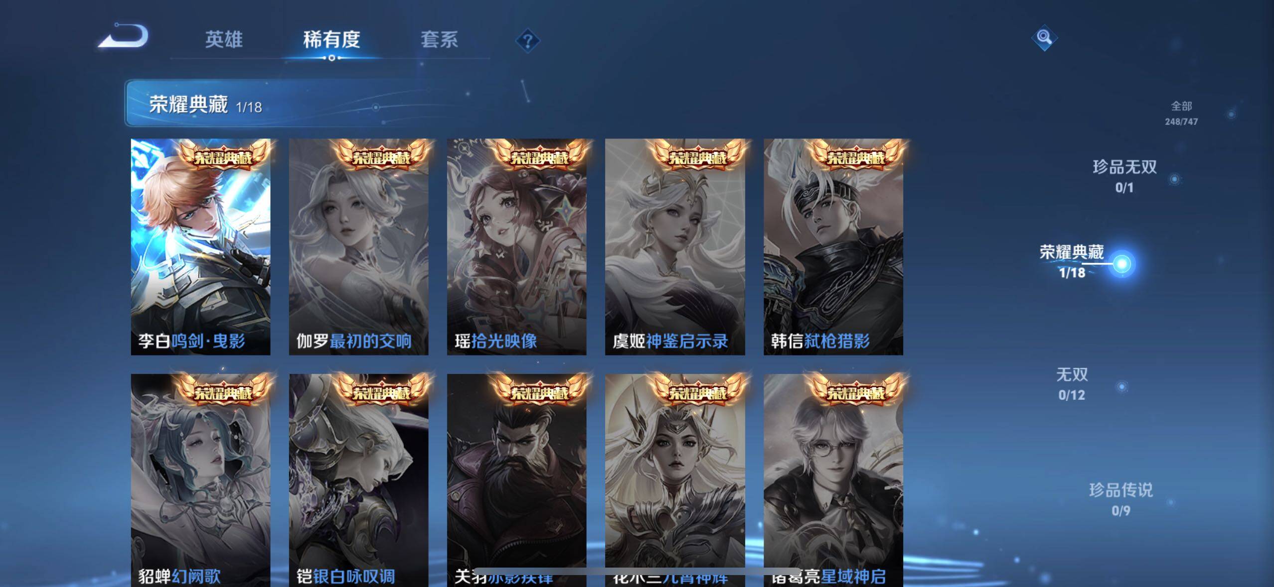 WZLE3465862王者荣耀账号详情图10