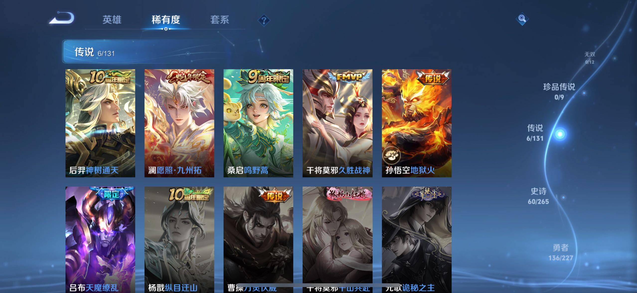 WZLE3465862王者荣耀账号详情图11