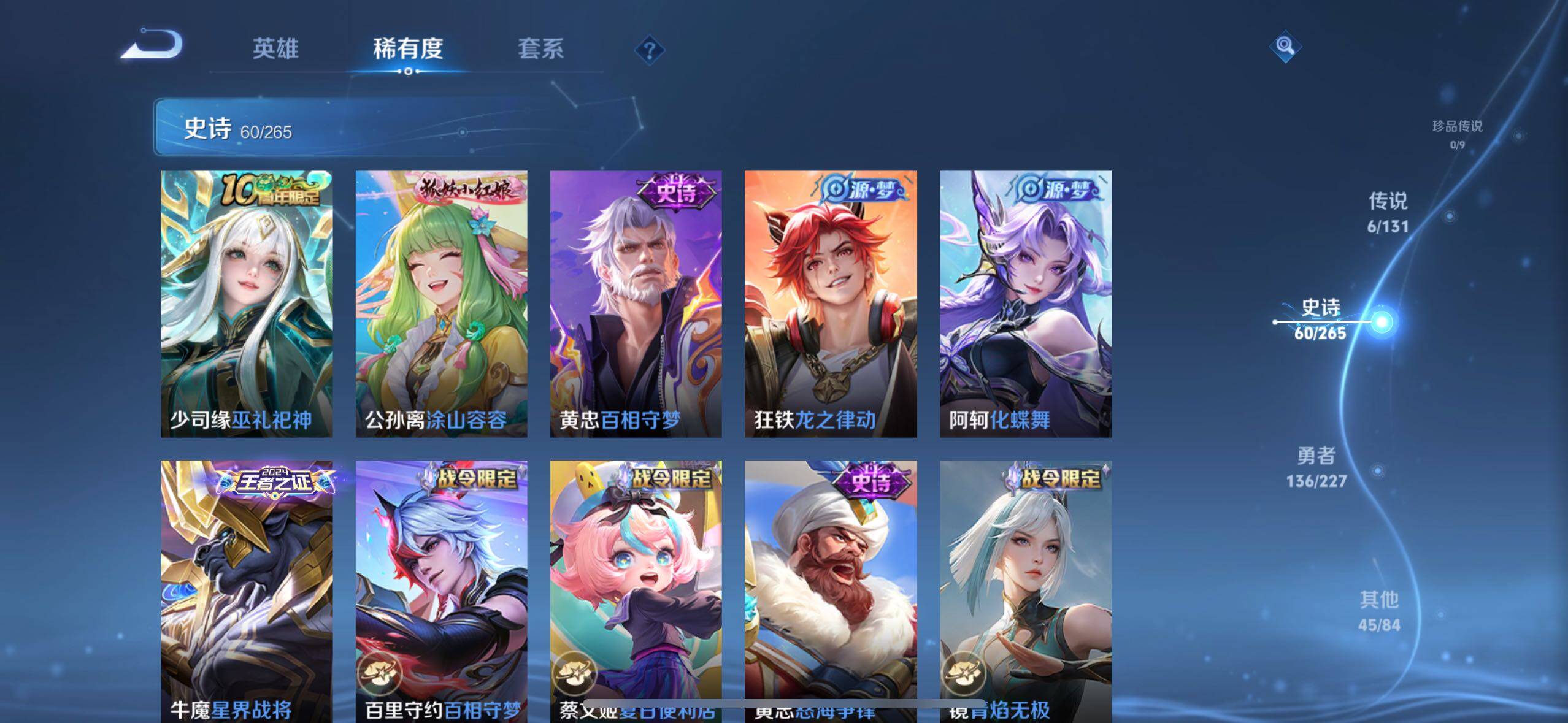 WZLE3465862王者荣耀账号详情图12