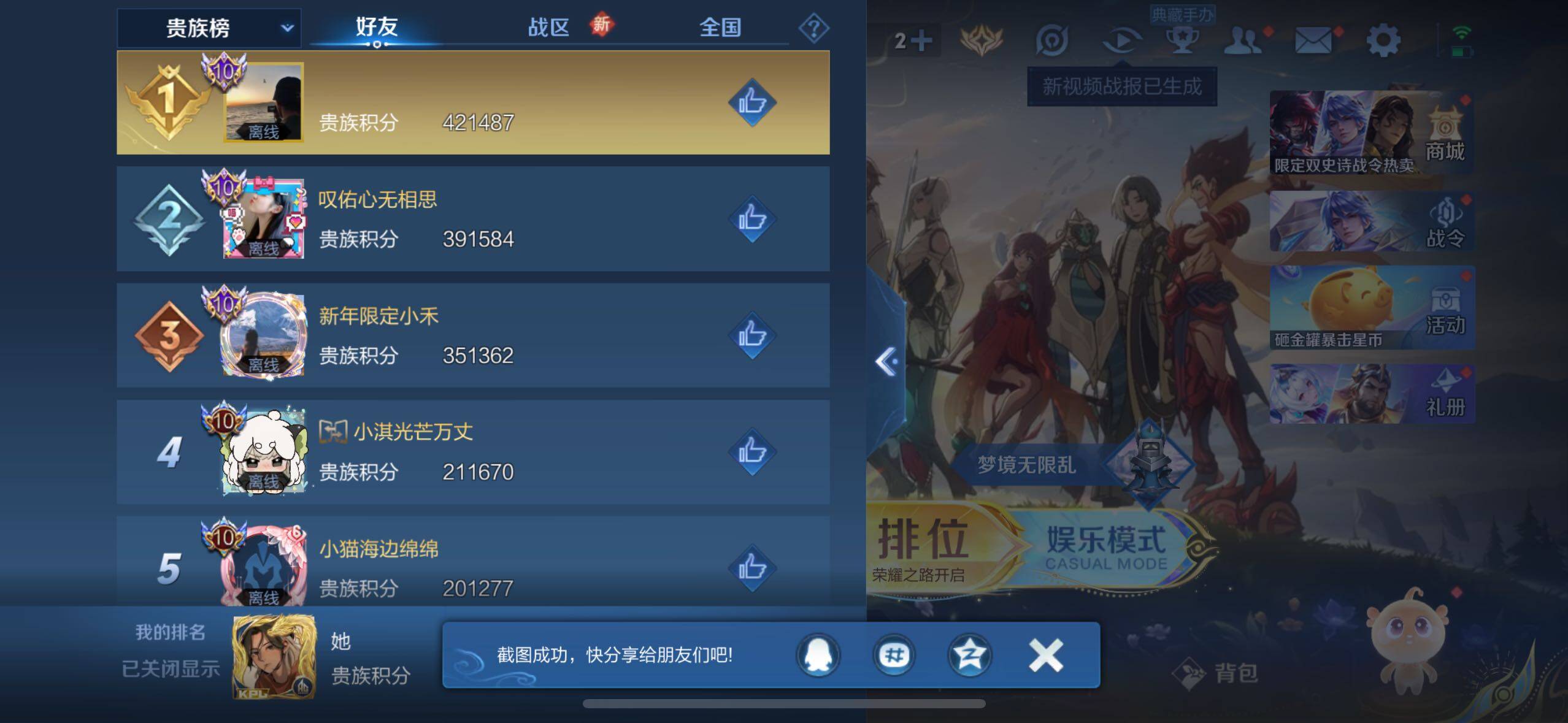 WZLE3465862王者荣耀账号详情图17