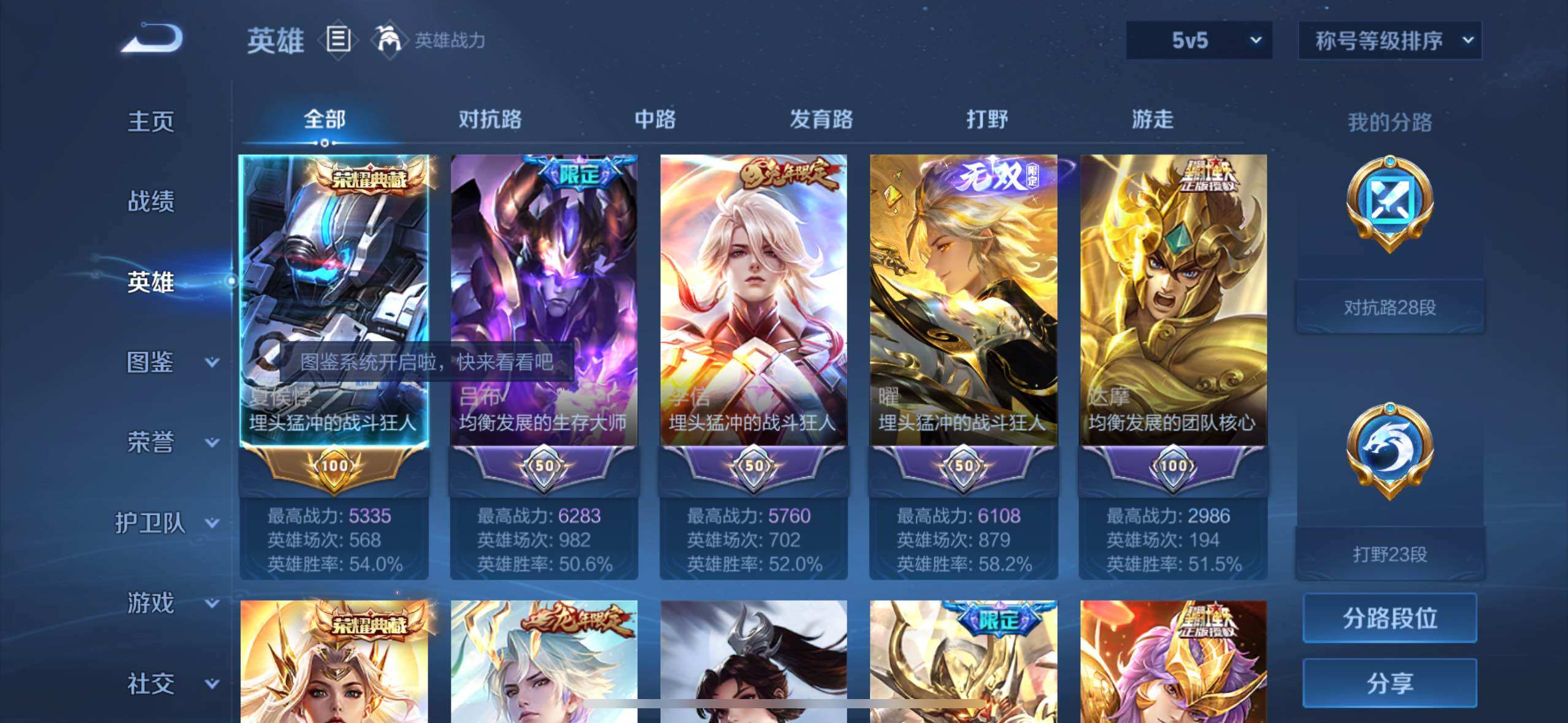 WZLE3465857王者荣耀账号详情图9