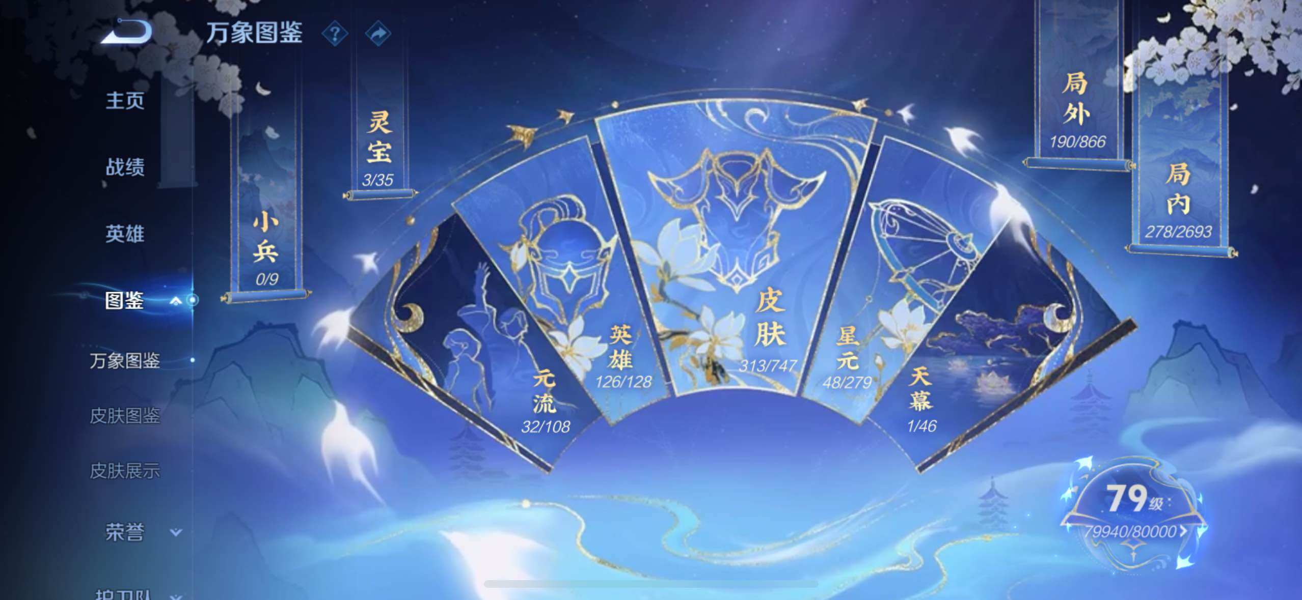 WZLE3465857王者荣耀账号详情图10