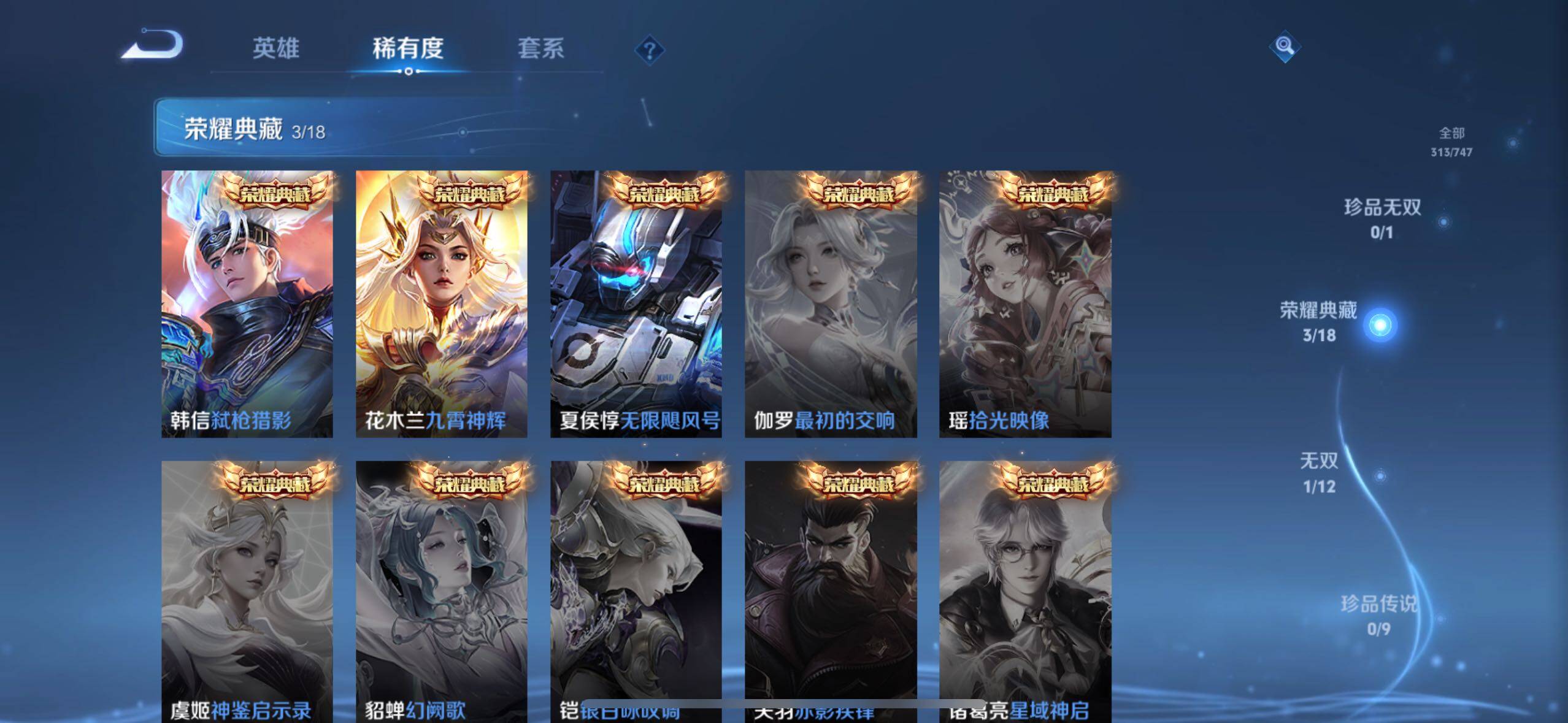 WZLE3465857王者荣耀账号详情图12