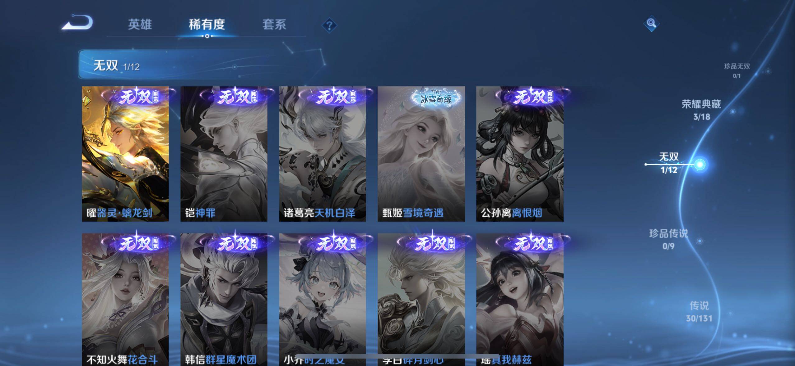 WZLE3465857王者荣耀账号详情图13