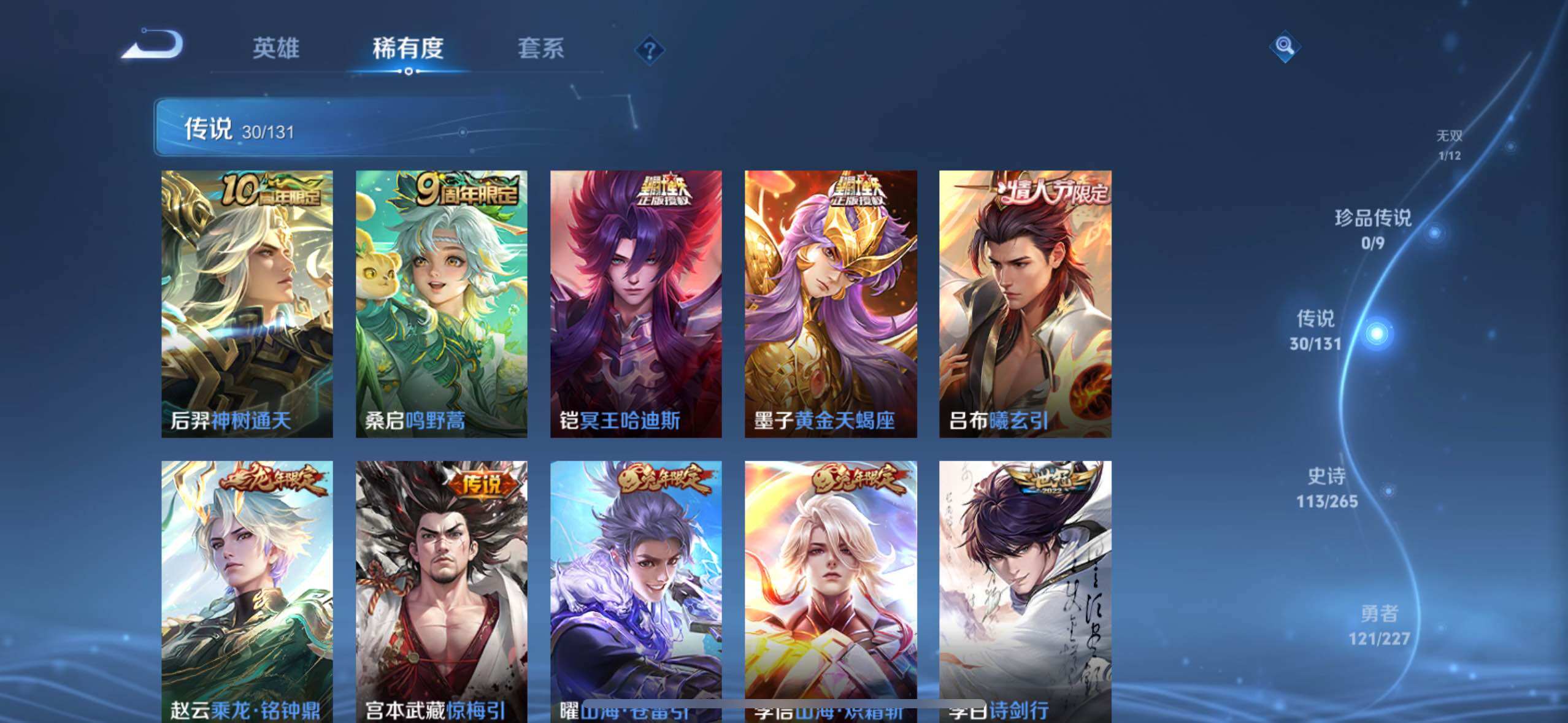 WZLE3465857王者荣耀账号详情图14