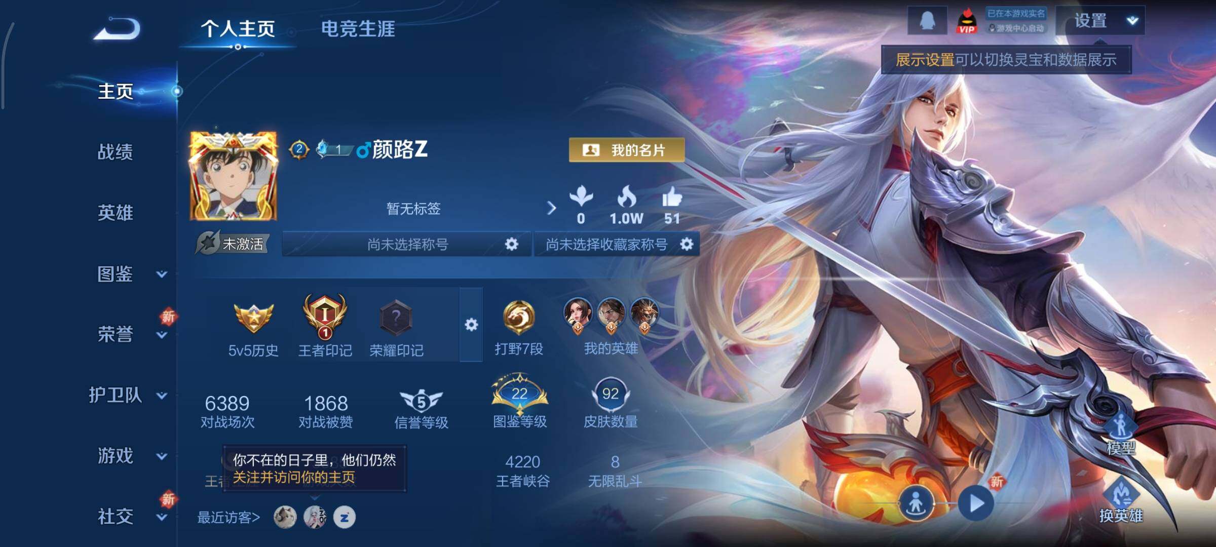 WZCMY3472779王者荣耀账号详情图2