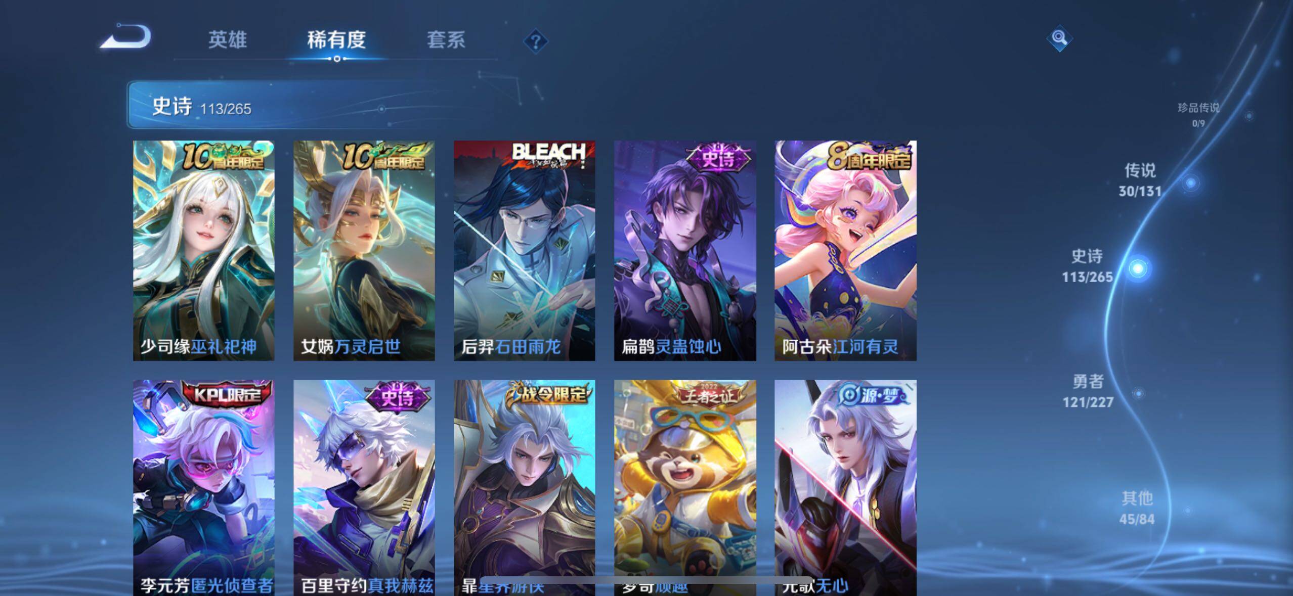 WZLE3465857王者荣耀账号详情图15