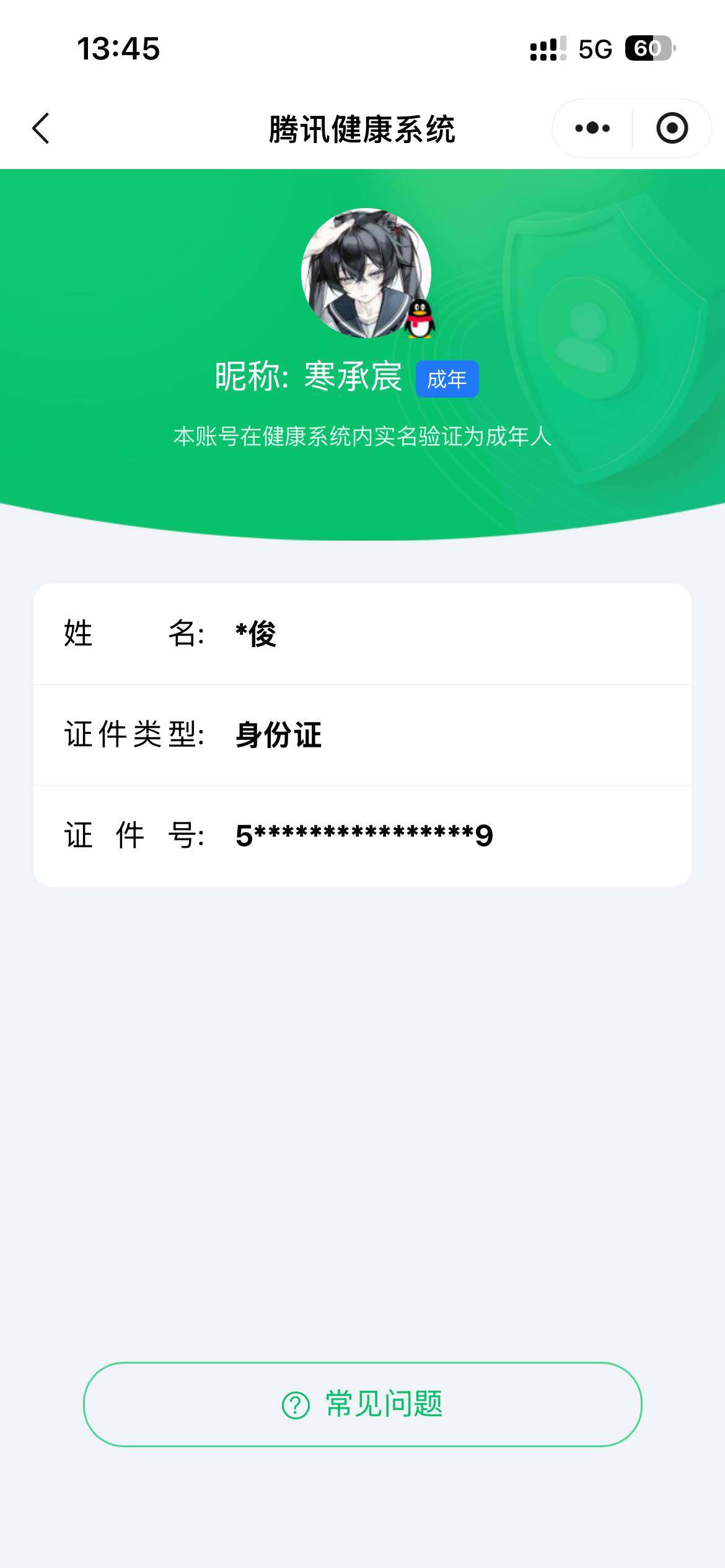 WZ03410293王者荣耀账号详情图8