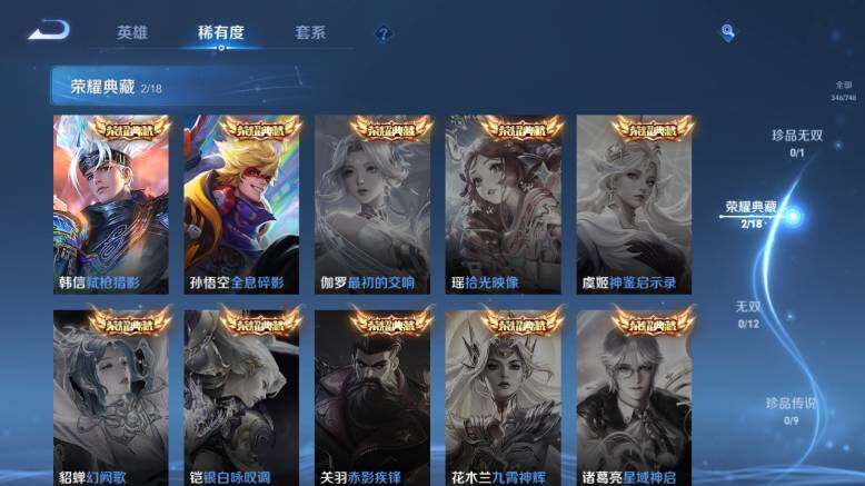 WZ03410293王者荣耀账号详情图13