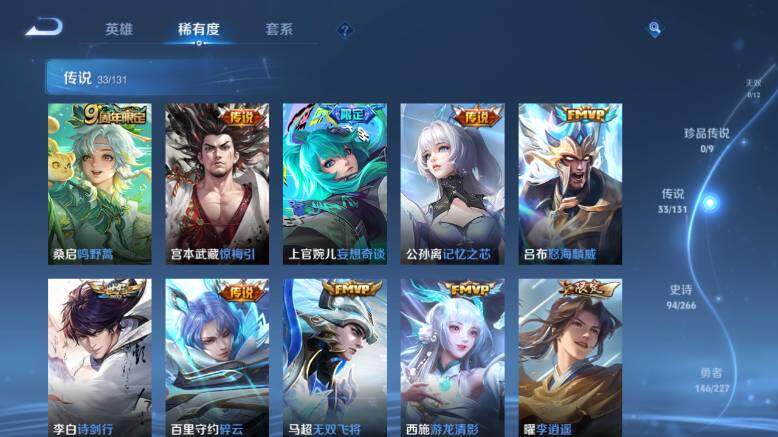 WZ03410293王者荣耀账号详情图14