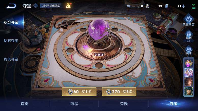 WZ03410293王者荣耀账号详情图20