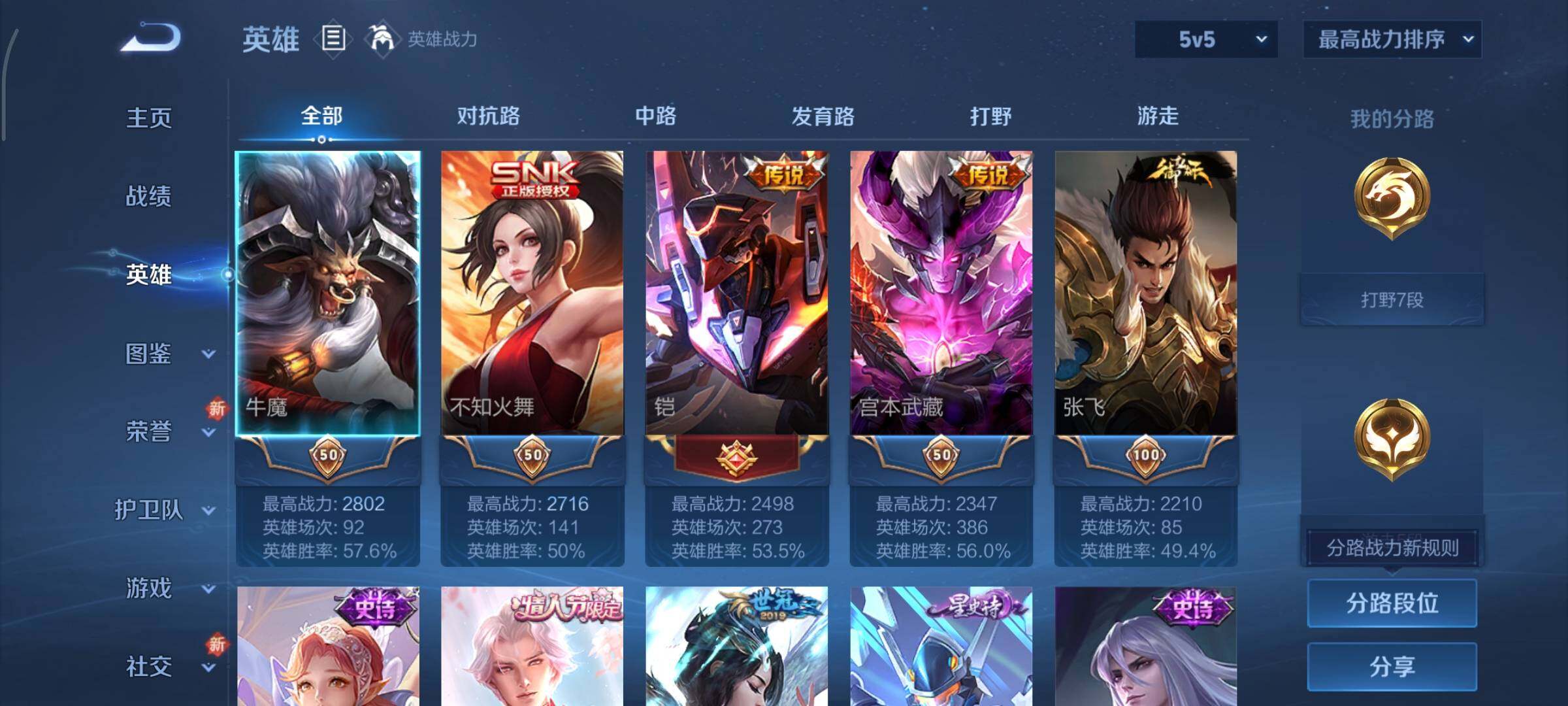 WZCMY3472779王者荣耀账号详情图3