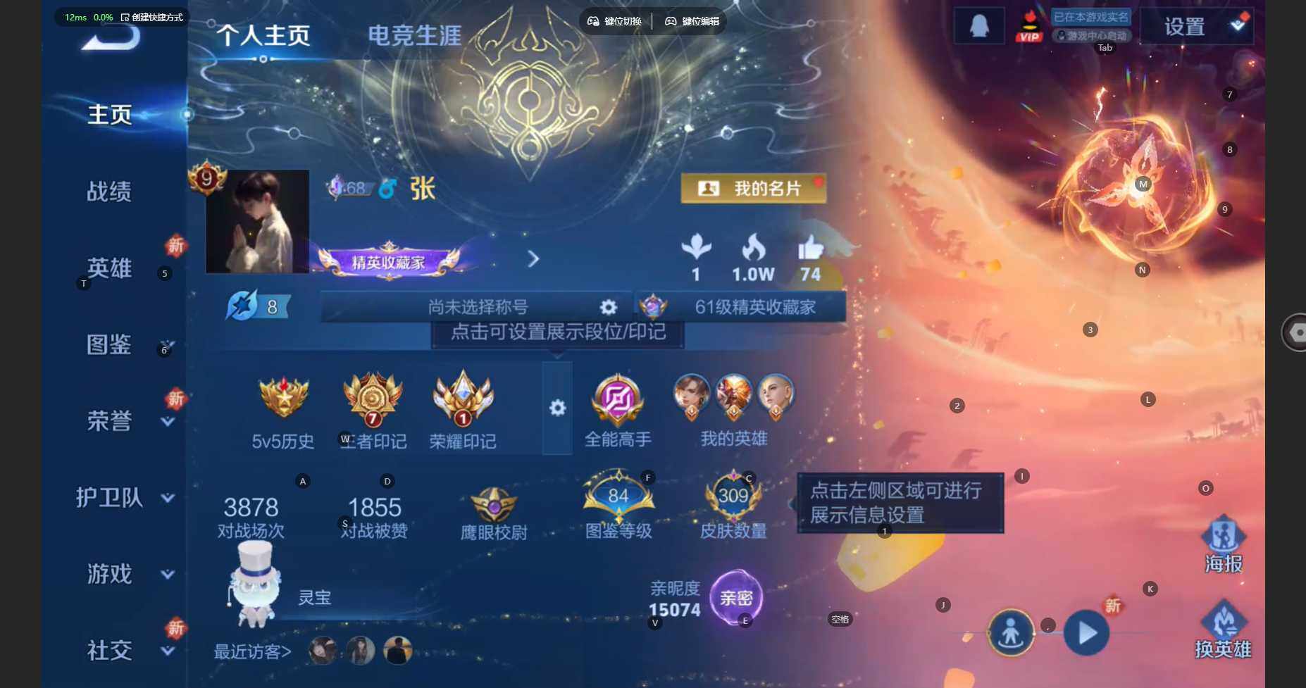 WZBSY479777王者荣耀账号详情图2 WZBSY479777王者荣耀账号详情图2