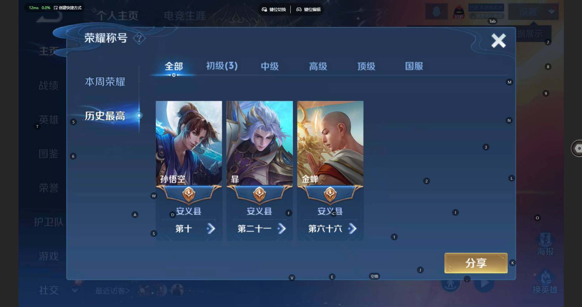 WZBSY479777王者荣耀账号详情图3 WZBSY479777王者荣耀账号详情图3