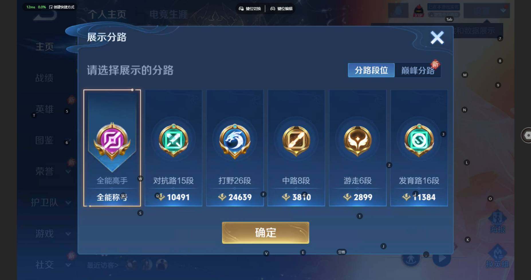 WZBSY479777王者荣耀账号详情图4 WZBSY479777王者荣耀账号详情图4