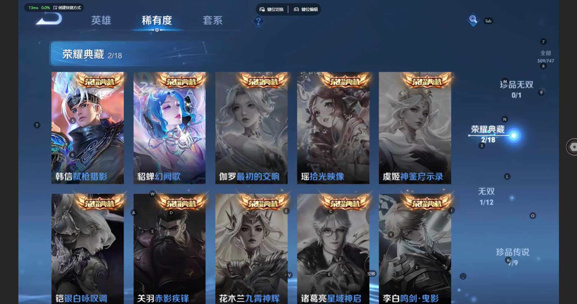 WZBSY479777王者荣耀账号详情图8 WZBSY479777王者荣耀账号详情图8