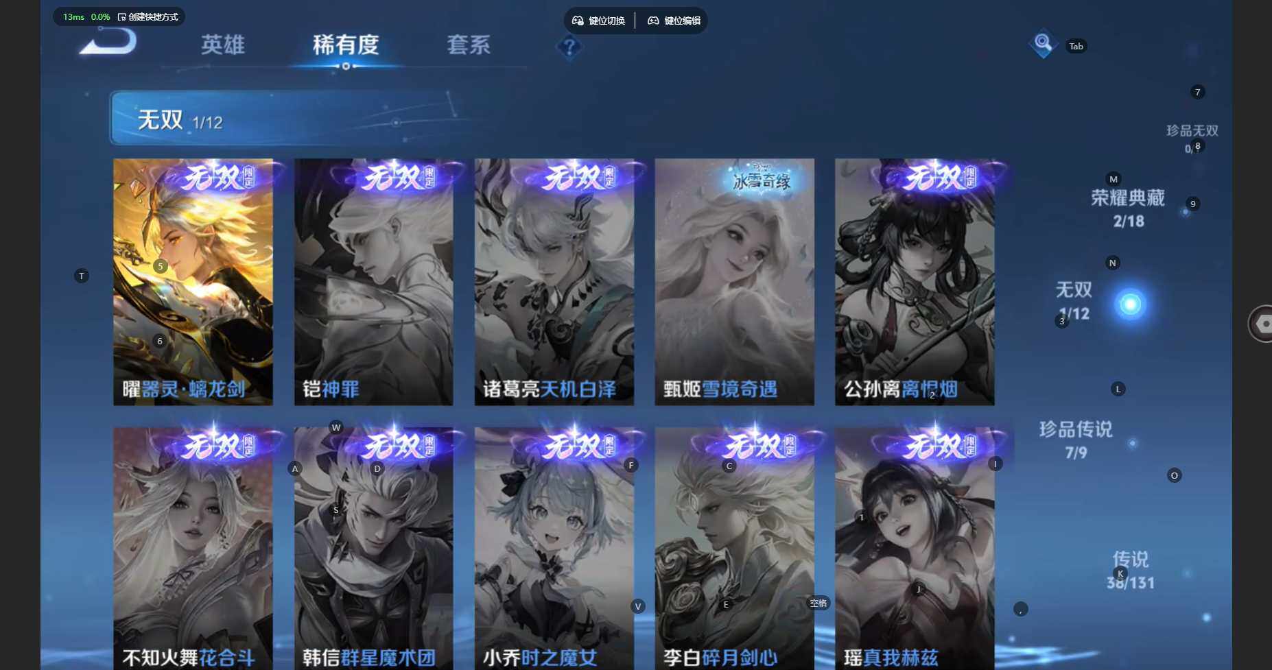 WZBSY479777王者荣耀账号详情图9 WZBSY479777王者荣耀账号详情图9