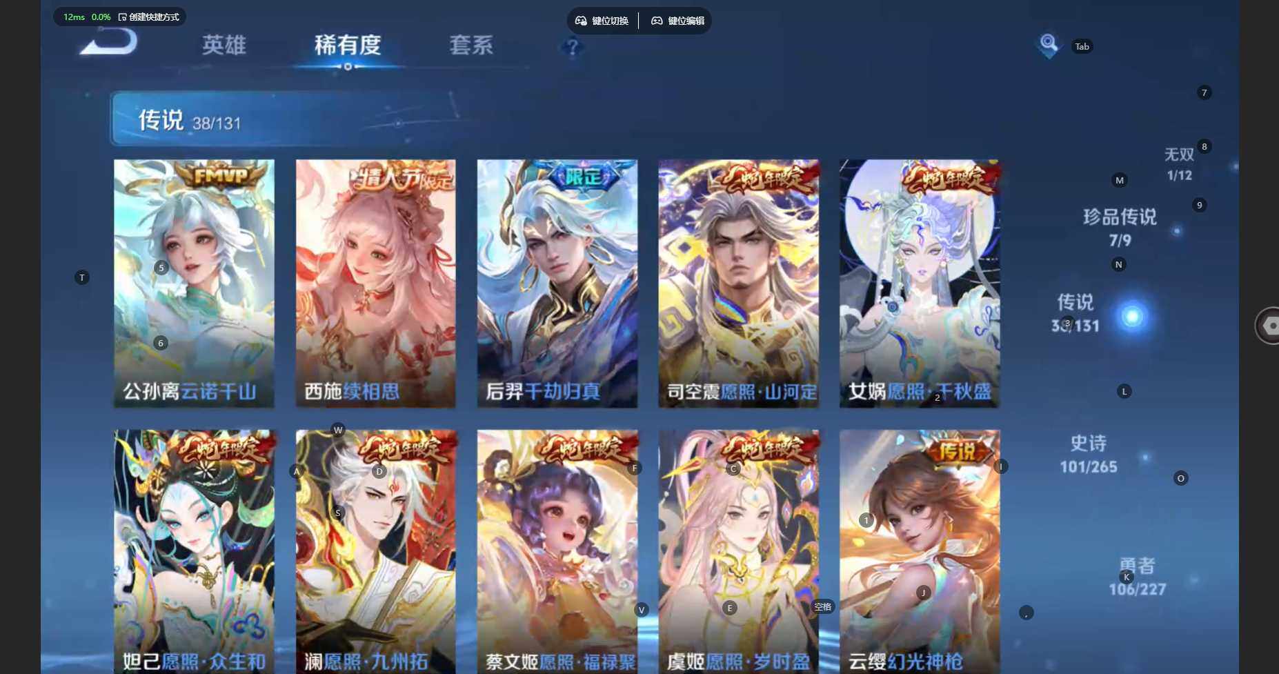 WZBSY479777王者荣耀账号详情图11 WZBSY479777王者荣耀账号详情图11