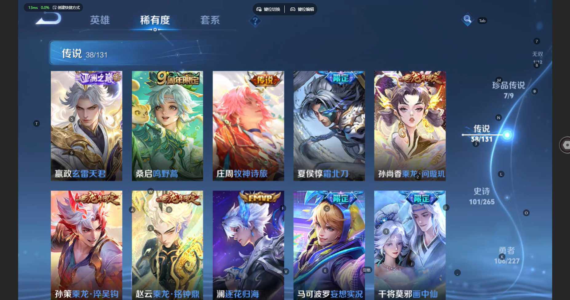 WZBSY479777王者荣耀账号详情图12 WZBSY479777王者荣耀账号详情图12