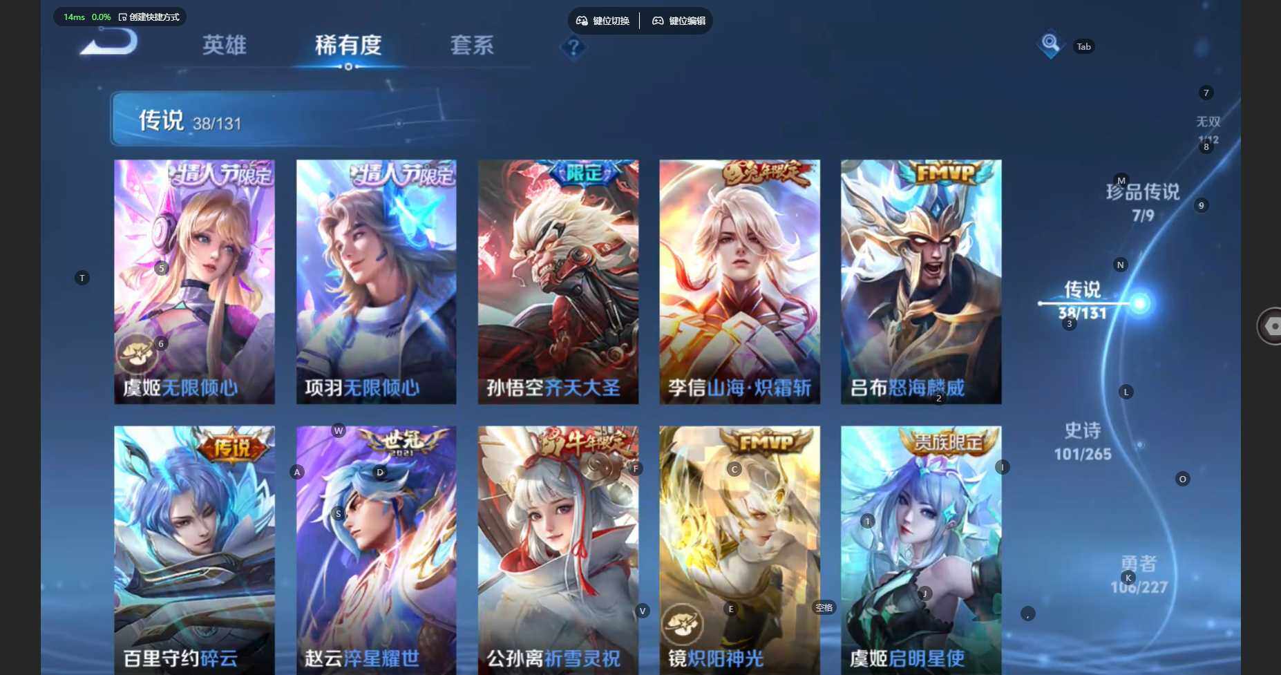 WZBSY479777王者荣耀账号详情图13 WZBSY479777王者荣耀账号详情图13