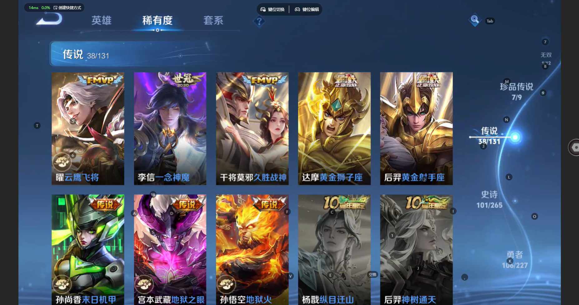 WZBSY479777王者荣耀账号详情图14 WZBSY479777王者荣耀账号详情图14