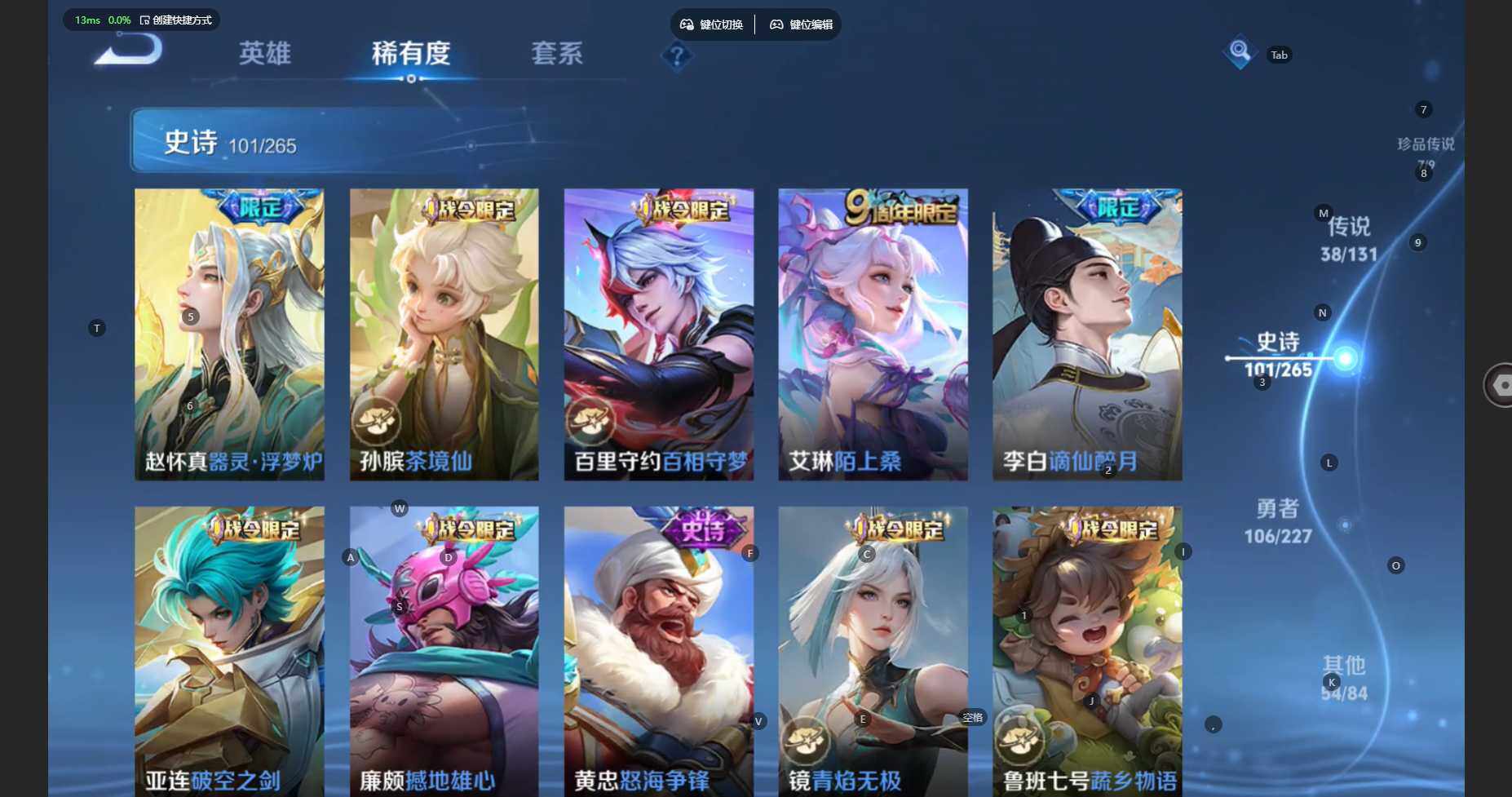 WZBSY479777王者荣耀账号详情图16 WZBSY479777王者荣耀账号详情图16