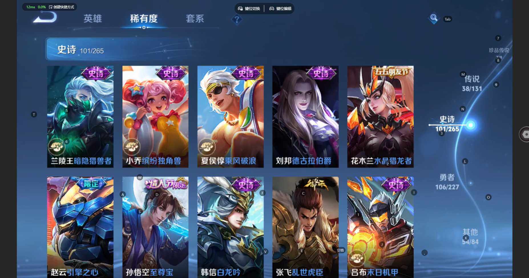 WZBSY479777王者荣耀账号详情图21 WZBSY479777王者荣耀账号详情图21